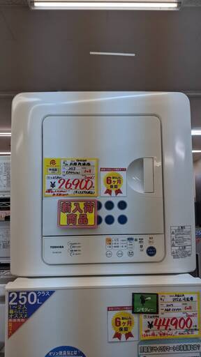 【6ヶ月保証】TOSHIBA2019年製衣類乾燥機