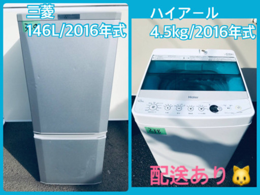 新生活家電✨✨冷蔵庫/洗濯機！！一人暮らし必見★