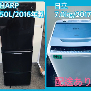 ⭐️7.0kg⭐️2017年式⭐️ 送料設置無料✨大型洗濯機/冷蔵庫
