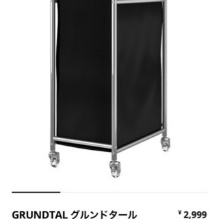 【中古】IKEA ランドリーラック　ランドリーワゴン