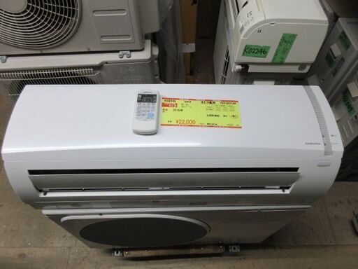 K02245　コロナ　中古エアコン　主に8畳用　冷2.5kw／暖2.8kw