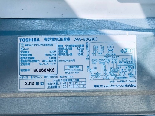 ♦️EJ354B TOSHIBA東芝電気洗濯機 【2012年製】