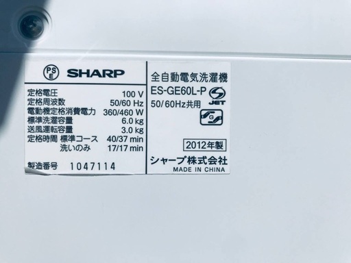 ♦️EJ355B SHARP全自動電気洗濯機 【2012年製】
