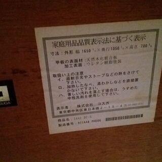 【愛品倶楽部柏店】　ＫＯＳＵＧＡ　コスガ　ニューイングランドリージェントハウス　ダイニング５点セット　【店舗同時販売中】