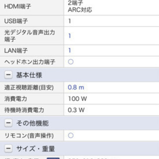 TCL 43P8B テレビ とIO DATA 2TB ハードディスク 【公式通販】
