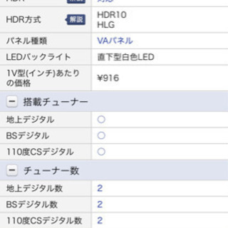 TCL 43P8B テレビ とIO DATA 2TB ハードディスク