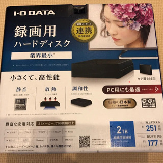 テレビ TCL 43P8B テレビ とIO DATA 2TB ハードディスク