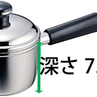 C5【未使用】宮崎製作所 オブジェ 片手鍋 ミルクパン 12cm...