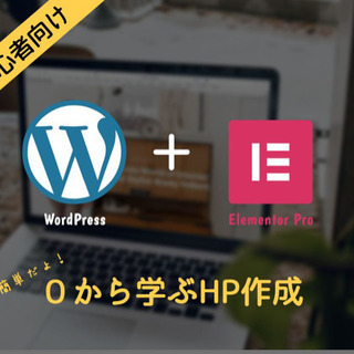 簡単でHP作成　コーティング不要！