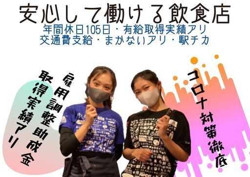 オープニング 湊川公園駅直結 オシャレな居酒屋 正社員 Retown 湊川の調理師の正社員の求人情報 株式会社retown ジモティー