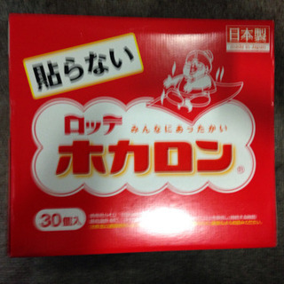 中古ホカロンが無料 格安で買える ジモティー