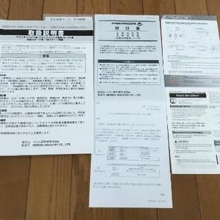 ロードバイク メリダ スクルトゥーラ 200