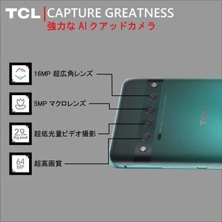 【送料無料】TCL 10 Pro Forest Mist Green フォレストミストグリーン 6400万画素 超広角 専用クリアケース付属 大容量メモリ 6GB/128GB android 格安スマホ スマホ本体 正規代理店 送料無料】TCL 10 Pro Forest Mist Green フォレストミストグリーン