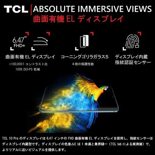 送料無料】TCL 10 Pro Forest Mist Green フォレストミストグリーン