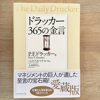 中古ドラッカーが無料 格安で買える ジモティー 中古ドラッカーが無料 格安で買える ジモティー