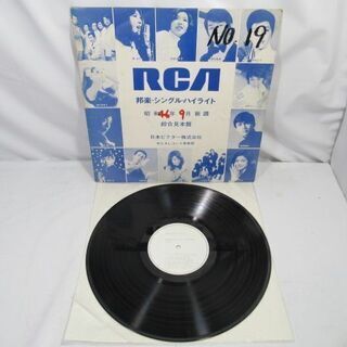 JKN2242/LP/レコード盤/見本盤/和モノ/昭和46年9月...