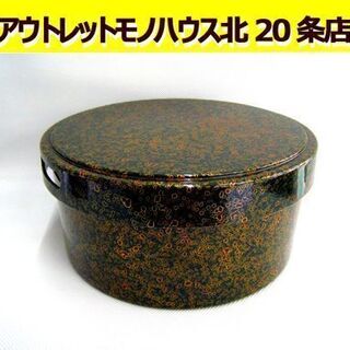 ☆ 津軽塗 茶櫃 茶ひつ 茶びつ 茶道具入れ 唐塗 漆器 直径2...