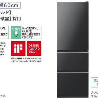 モノマニア四日市】【引き取り限定】2020年製 3ドア冷蔵庫 日立 R-V38KV 自動製氷不調 USED - 冷蔵庫