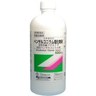 【交換完了】大洋製薬 塩化ベンザルコニウム 未開封新品