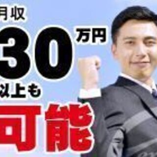 【月収30万円以上可】＼資格・経験を活かして働きたい方必見！／土...