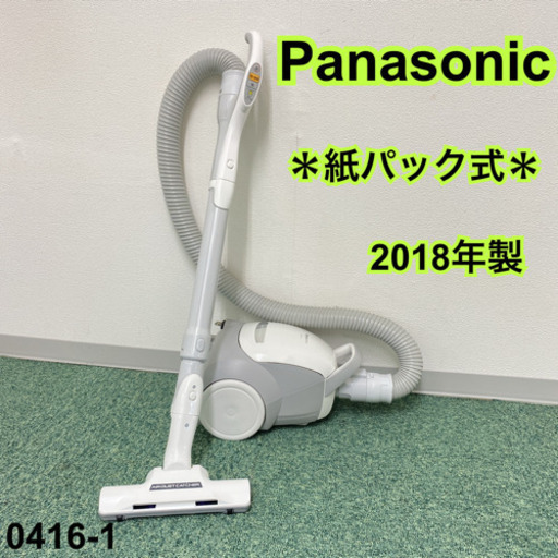 【ご来店限定】＊パナソニック 紙パック式掃除機 2018年製＊0416-1