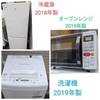 ?国産高年式　　家電3点セット?‍?‍?