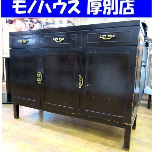 3枚扉 中国風キャビネット 幅120×奥51.5×高×92cm ブラック 黒 家具 収納 飲食 店舗用 什器 食器 インテリア ヴィンテージ 札幌 厚別店