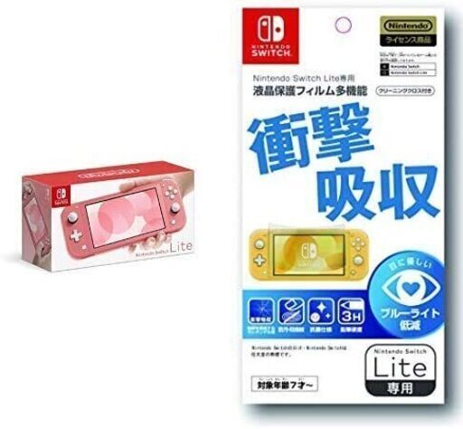 送料無料】 Nintendo Switch Lite コーラル + 【任天堂ライセンス商品