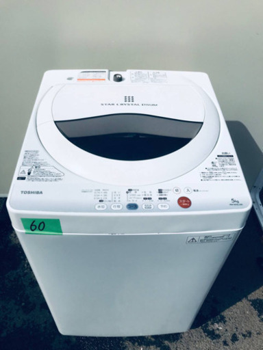 ②60番 TOSHIBA ✨東芝電気洗濯機✨AW-50GL‼️