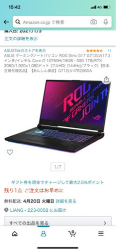 ゲームパソコン