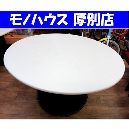 オーバルテーブル 楕円 幅130×奥100×高70cm ホワイト 白 家具 飲食 店舗用 什器 食卓まとめ買い対応します！ 札幌 厚別店