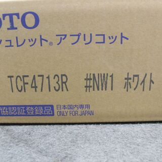 ◇2601△5739）新品TOTO TCF4713AKR TCF4713R+TCA320 ウオシュレット 