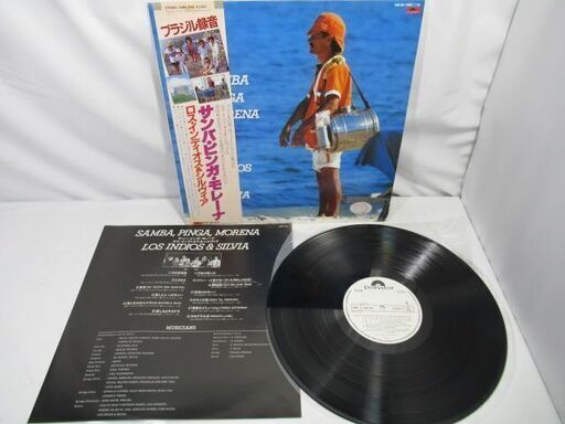 JKN2245/LP/レコード盤/見本盤/非売品/白ラベル/サンバ・ピンガ・モレーナ/ロス・インディオス＆シルヴィア/松任谷由実/中古品/