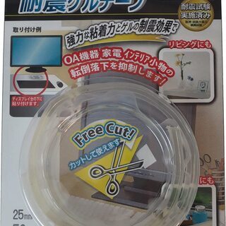 【未使用】ユタカメイク 耐震ゲルテープ 50㎝ 3点セット