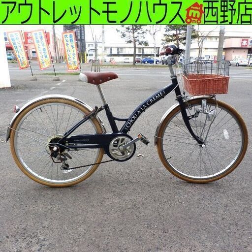 ジュニアサイクル 24インチ 6段変速 紺色 ネイビー 自転車 6段切替付き ​札幌 西野店