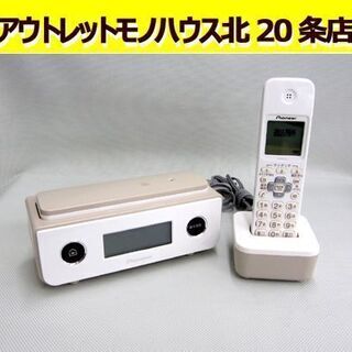 ☆ パイオニア TF-FD35W デジタルコードレス電話機 子機...