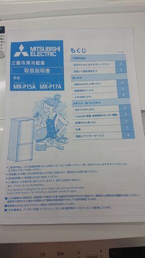 冷蔵庫　三菱　MR-P15A-S　146L　2017年製　MITSUBISHI　2ドア冷蔵庫（W120)