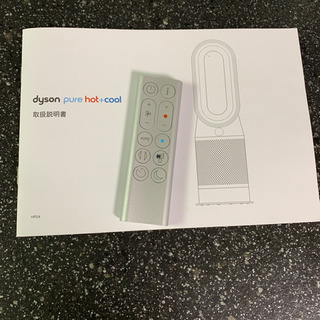 Dyson Pure Hot + CoolHP04 ダイソンピュアホットアンドクール 極美品