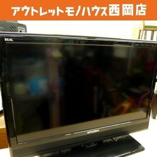 液晶テレビ 26型 2013年製 三菱 REAL LCD-26LB3 リモコン付き 26V 26インチ