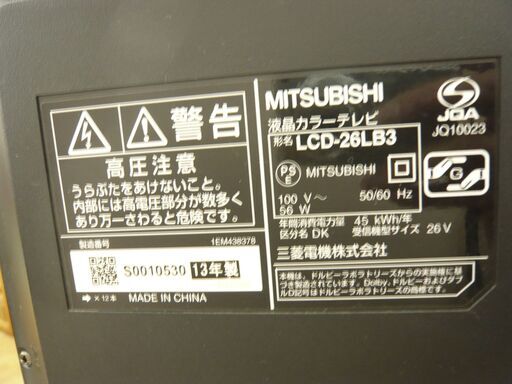 液晶テレビ 26型 2013年製 三菱 REAL LCD-26LB3 リモコン付き 26V 26インチ TV 西岡店