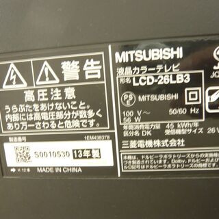 液晶テレビ 26型 2013年製 三菱 REAL LCD-26LB3 リモコン付き 26V 26インチ