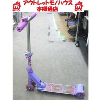 〇 札幌 キックボード 紫 パープル プリンセス キッズ 子供 自転車
