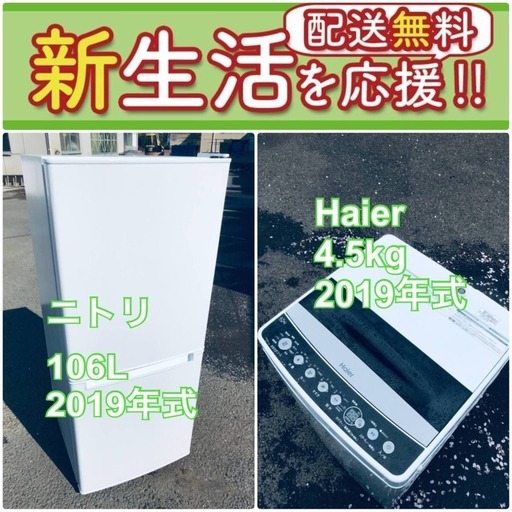 送料無料❗️一人暮らしを応援します❗️✨初期費用✨を抑えた冷蔵庫/洗濯機2点セット♪