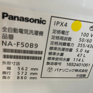 GM454【クリーニング済】Panasonic 洗濯機 2016年 5.0kg 洗濯機　単身　1人暮らし　二人暮らし　カップル　当社配達：6か月保証　お持ち帰り：1週間保証　単身サイズ　1人暮らし　2人暮らし　冷蔵庫　同棲　カップル　引越し　家電　生活家電　キッチン家電　大容量　大収納　冷蔵庫　野菜室　冷凍庫　リサイクルショップ　ケイラック朝霞田島店　朝霞　志木　和光　新座　入間　富士見　ふじみ野　さいたま市　練馬　板橋　東久留米　三芳　戸田　蕨　所沢　川口　清瀬