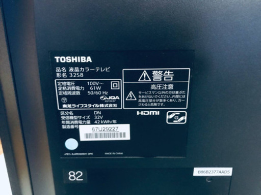 ④1635番 東芝✨液晶カラーテレビ✨32S8‼️