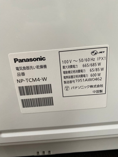 ︎No.t52 食器洗い乾燥機 Panasonic 2019年製 | noonanwaste.com