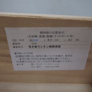大川家具）株式会社サンキコーポレーション テレビボード TV台 幅1500 