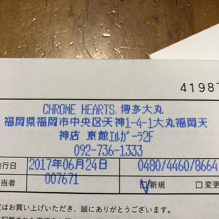 クロムハーツ   ベビーファットチャーム　ネックチェーン