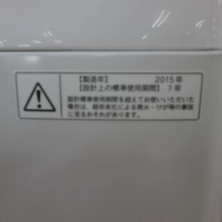 ID 963891 5K 東芝 2015年 AW-5G2
