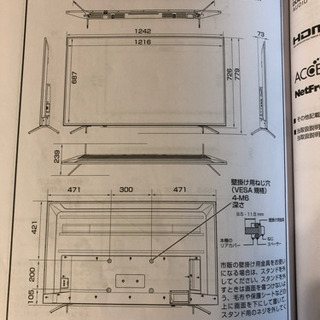 家電 Hisense 55型テレビ + テレビボード